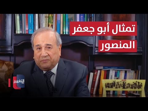 شاهد بالفيديو.. العراق وتركيا وإيران | مواقف ومواقف مع ابراهيم الزبيدي