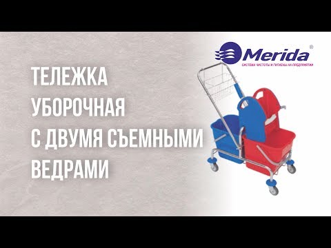 Миниатюра изображения товара Тележка для уборки Merida 2 ведра MO3