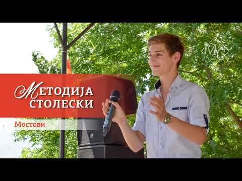 Metodija Stoleski - "Mostovi"  mp3