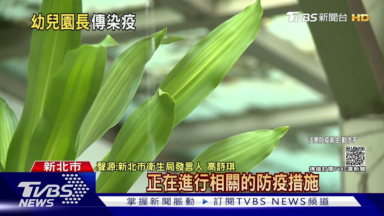 衛局證實！幼園群聚再+1　疑「負責人」染疫