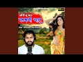 Chhori Tu Chal Matakni Chaal