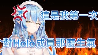 [Vtub] 母親節剛過，雪媽就氣炸了