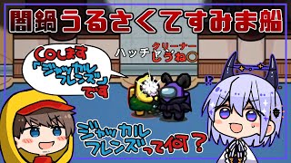 Among Us 謎役職co ジャッカルフレンズ とは うるさくてすみま船 切り抜きdb
