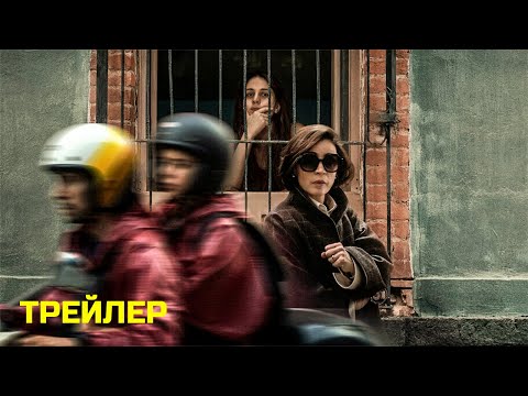 Трейлеры Безумие
