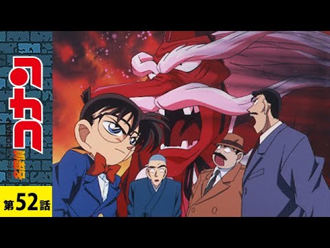 名探偵コナンに登場するセリフ 名言の一覧 セリフデータベース