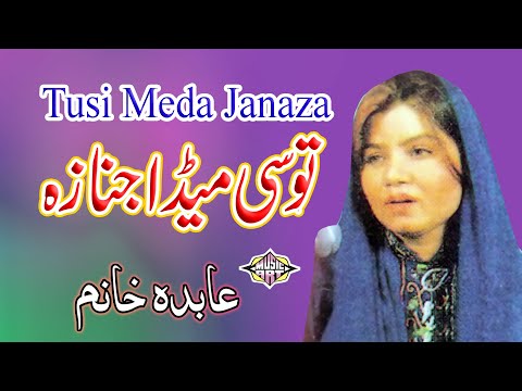 Tusi Meda Janaza  Punjabi Song Abidan Khanam