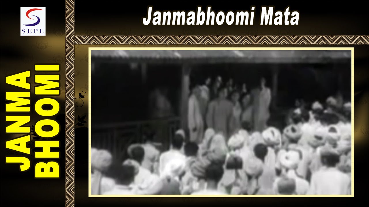 Jai Jai Pyari Janmabhoomi Mata Lyrics | Janmabhoomi | Saraswati Devi | Saraswati Devi