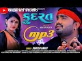 Jignesh Barot Dil Nu Kevu Manu To Duniya Nade Che New Gujarati Latest Sad Song 2020 Kudrat
