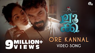 LUCA  Ore Kannal Song Video  Tovino Thomas Ahaana 