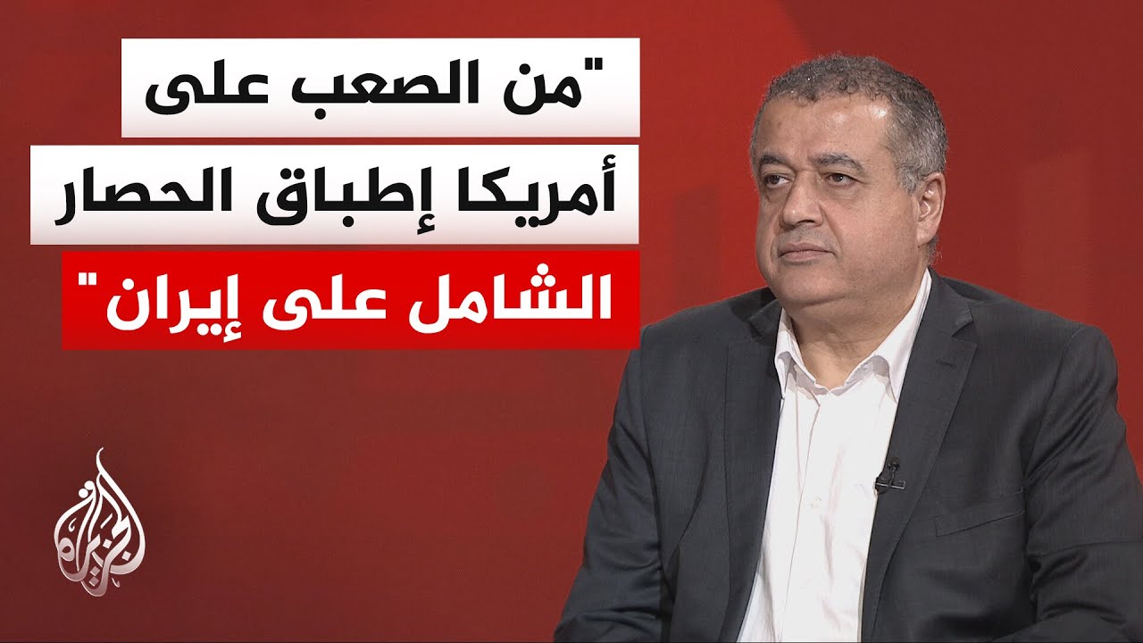 المحلل السياسي إبراهيم فريحات: حصار أمريكا لمضيق هرمز سيضاعف احتمالية قفز أس