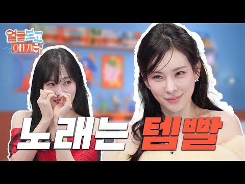[SUB] 취급주의!!! 가방도 성량도 벤티 사이즈 아니면 안사요 ✨정선아✨ l 얼굴보고 얘기해 EP04 #정선아