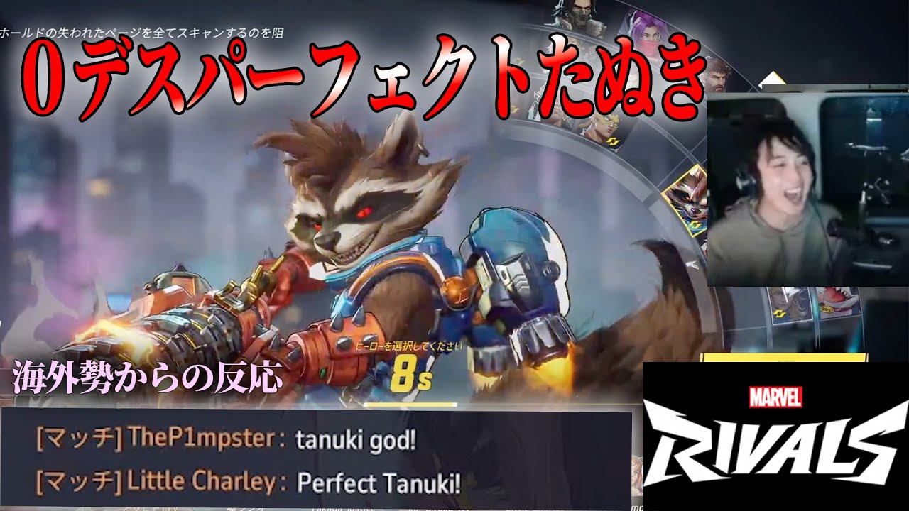 1度も死なないロケットラクーンが海外ニキから大絶賛されご満悦な世界のノリヒト【2025/2/1 配信切り抜き】