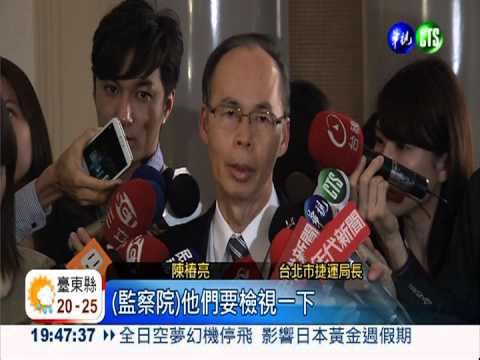 雙子星案破局! 北捷局長請辭獲准