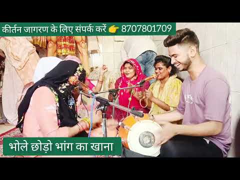 gaura zra bhole ko samjhana