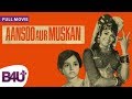 Aansoon Aur muskan (1970) - FULL MOVIE HD | Hema Malini, Kishore Kumar, Padmini