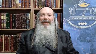 הרה"ג ר' שמעון שנייבלג שליט”א | מסר חינוכי אקטואלי לפרשת פקודי | עברית