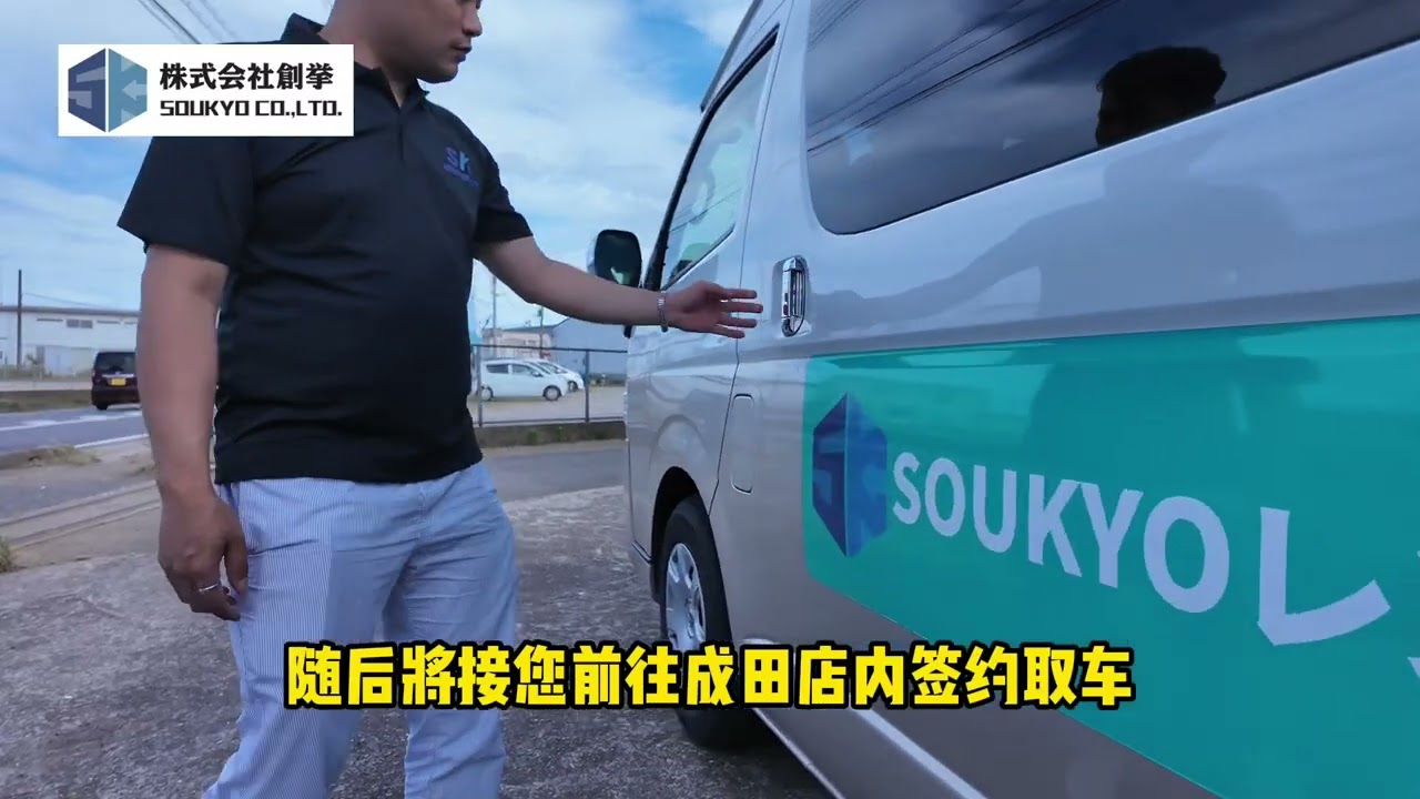 成田机场 取车教程视频
