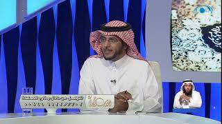 صورة الجواب الكافي  الشيخ أ د سعد الخثلان  قناة المجد