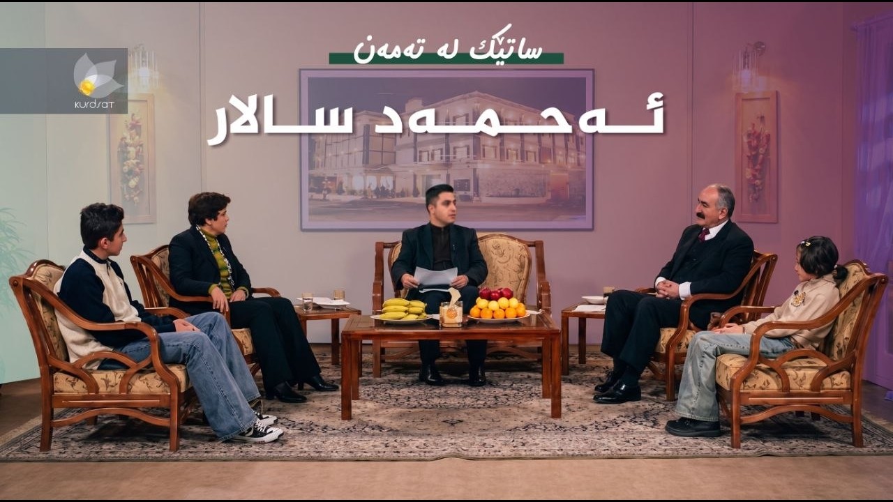 ڤیدیۆ | ساتێک لە تەمەن - ئەحمەد سالار