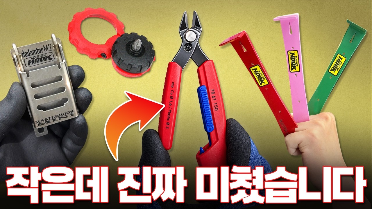 "이게 된다고…?" 작다고 무시했다가 깜짝 놀란 수공구 TOP4 [김실장의 타임어택 EP.79👩🏻‍🔧] #주안공구