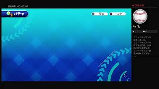 igyoutokimune03がPS4からブロードキャストサクスペガチャ