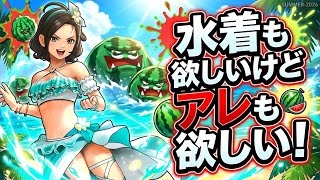 メモリコアもいいが、やはりアレが欲しいwww！！！【ドラゴンクエストスマッシュグロウ】