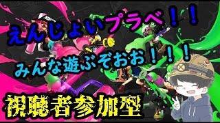 【参加型プラべ配信】雑談歓迎！気軽にコメントしていってね(*'ω'*)
