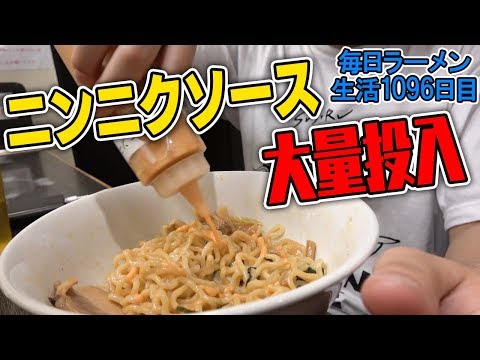 ¡Soba de aceite de omatasa! Tienda Tokyo Menchintei Honpo Nishi-Waseda [Meitero] SUSURU TV. Episodio 1096 donde podrás disfrutar de una gran porción como un estudiante