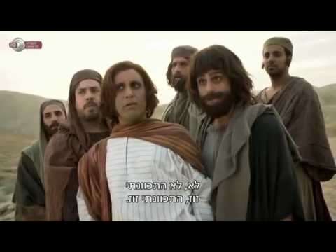 The jews are coming with English subtitles - Joseph and his brothers  - היהודים באים