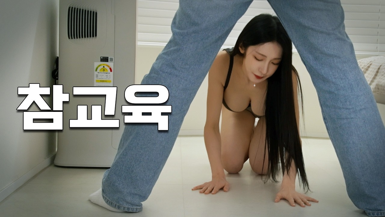 진상 자취녀를 저주인형으로 참교육하면 생기는 일