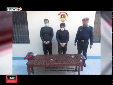 पाँच वर्षमा लागुऔषध कारोबारमा पक्राउ पर्ने २० हजारभन्दा बढी - NEWS24 TV