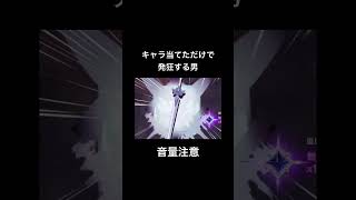 【原神】ピックアップキャラが出て発狂する19歳ニートの末路【Genshin 】#shorts