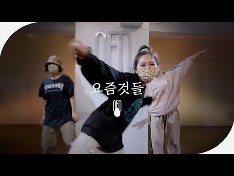 Hangzoo, Young B, Hash Swan, Killagraz (ft. ZICO & DEAN) - 요즘것들 l Dana (Choreography)