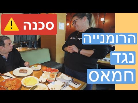 סרטון הביקורת