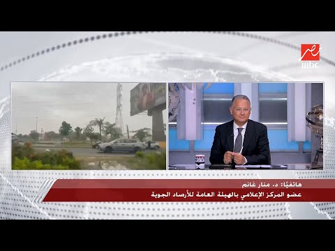توقعات حالة الطقس في القاهرة والمحافظات.. والأرصاد تكشف تأثير «النينيو» على درجات الحرارة 