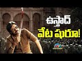 Ustaad Bhagat Singh Shooting Update Pawan Kalyan Sreeleela Harish Shankar NTVENT