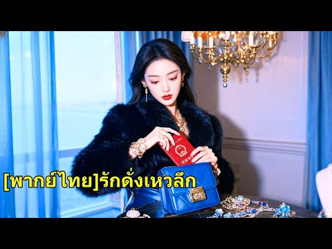 สามีถูกลอตเตอรี่แล้วแกล้งป่วยเพื่อที่จะหย่าร้าง ภรรยาของเขาไม่เคยทิ้งเขาและดูแลเขาอย่างดี 241213arB2