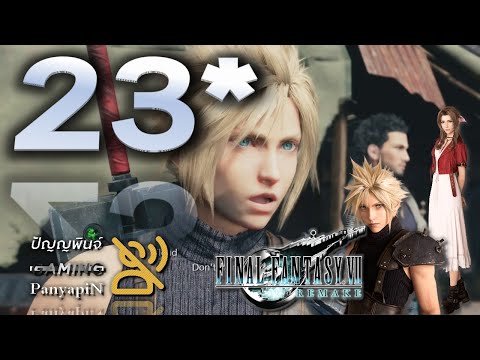 FF7R* [EP.23/36] Reasonable Assumption | No Commentary | Let's Play | Final Fantasy VII Remake