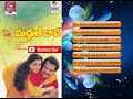 Muddula Baava Telugu Movie Full Songs | Jukebox | Karthik, Soundarya