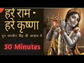 Hare Krishna Hare Rama Singer Jagjeet Singh हरे कृष्णा हरे रामा भ�
