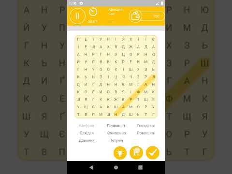 Пошук слів Українською