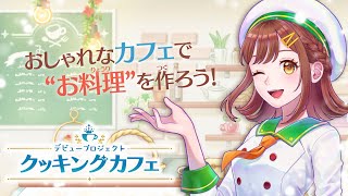 Debut Project Cooking Cafe video 1