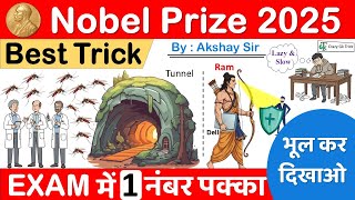 Nobel Prize 2025 | Nobel Trick | Nobel Prize Winners 2025 | Nobel 2025 Trick |CrazyGkTrick|AkshaySir