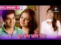 Tum Dena Saath Mera Kya Riya Manan Ko Ek Saath Dekh Legi Abhilasha FULL EPISODE 95