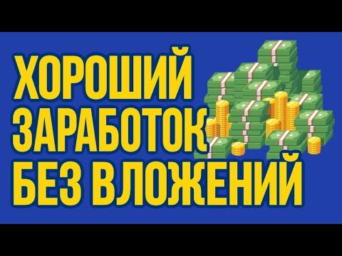 До 150$ за просмотр видео Проверка на вывод - Можно заработать на просмотре видео?