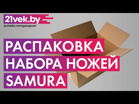 Миниатюра изображения товара Набор ножей Samura Harakiri SHR-0250B