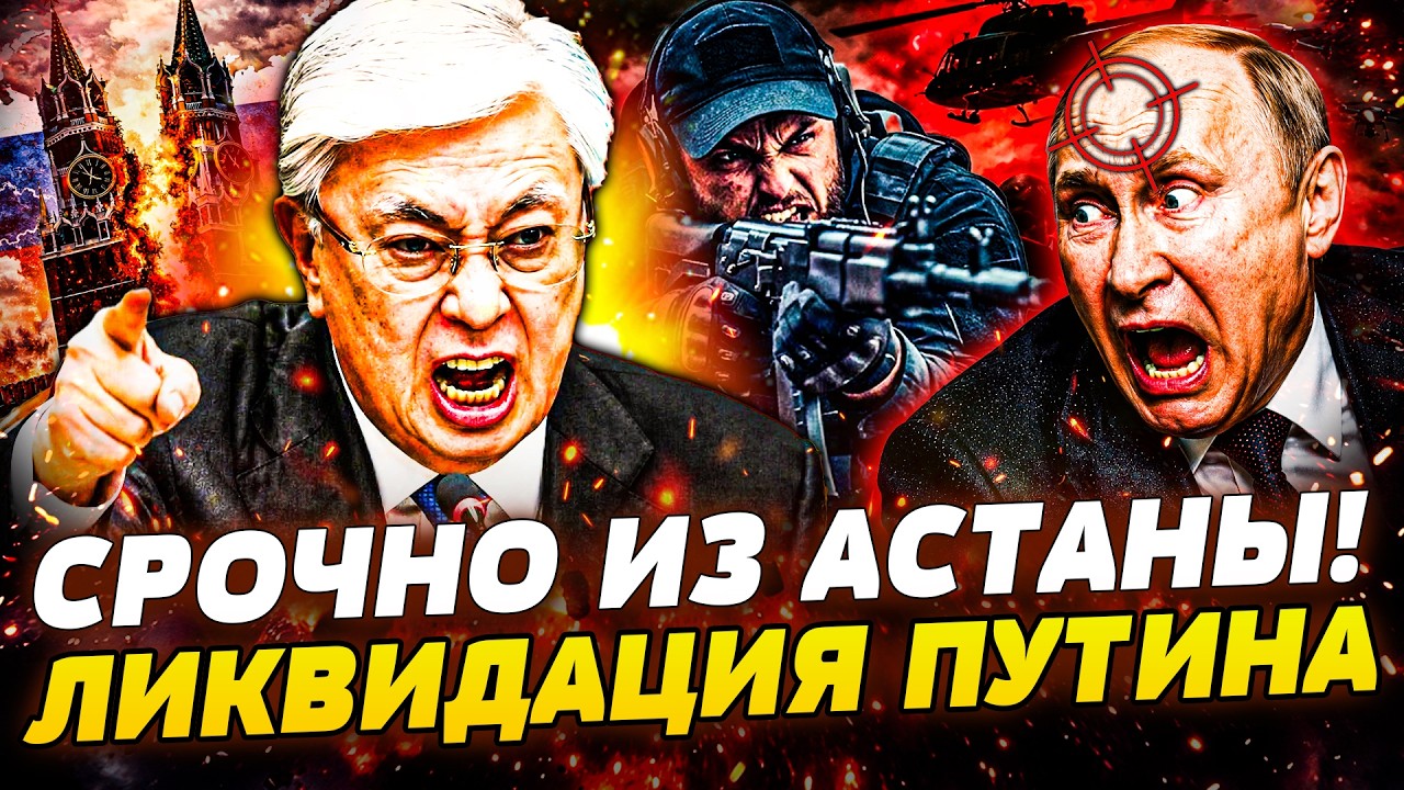 🔴ТОЛЬКО ЧТО! ПОКУШЕНИЕ НА ПУТИНА! СИЛОВИКИ ВОРВАЛИСЬ: ДИКТАТОР В ОКРУЖЕНИИ! 