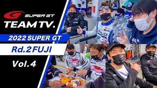 「SUPER GT TEAM TV.」 Rd.2 FUJI -Vol.4-