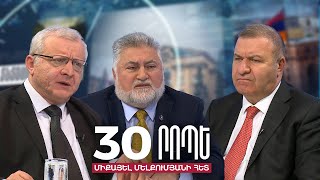 Ո՞վ ում կտապալի.Արա Պապյան - Սուրեն Սուրենյանց