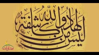 ((لَيۡسَ لَهَا مِن دُونِ ٱللَّهِ كَاشِفَةٌ)) خطبة الجمعة 4 11 2016 لفضيلة الشيخ مصطفى العدوي